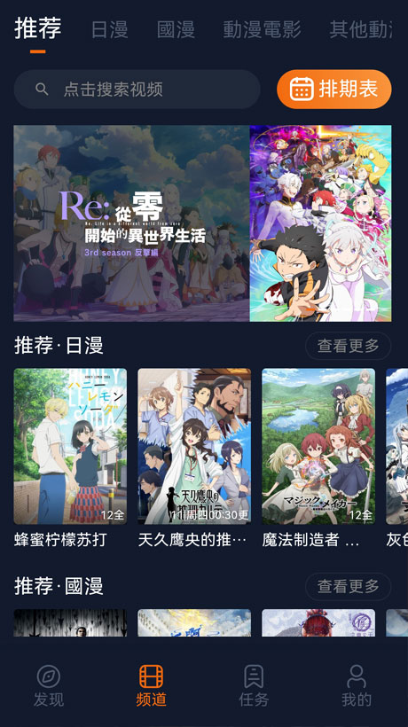 囧次元播放截图